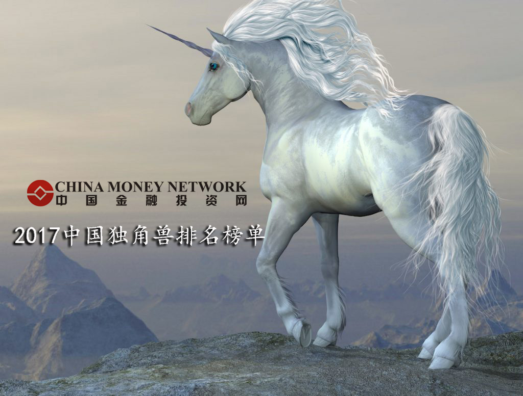 unicornchinaranking01-1024x777